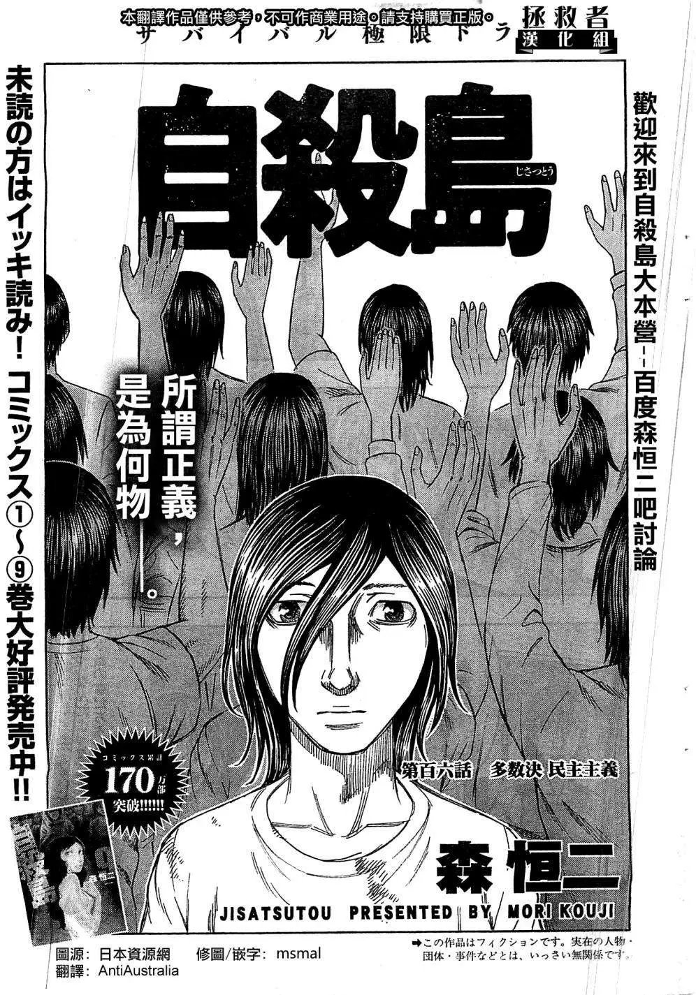 第106回