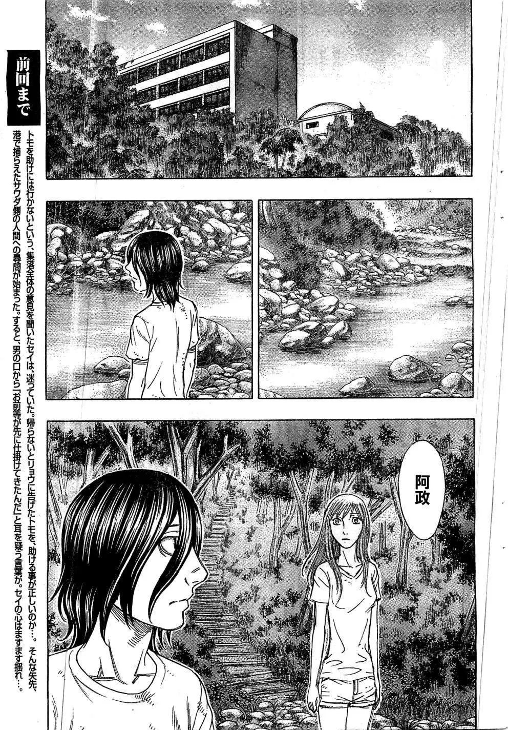 第106回