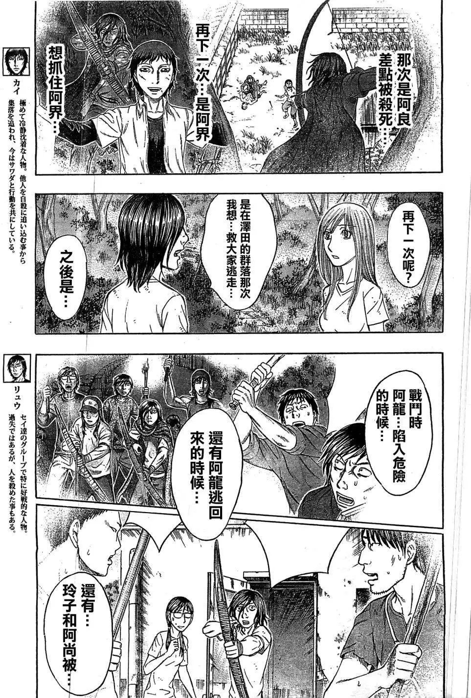 第106回