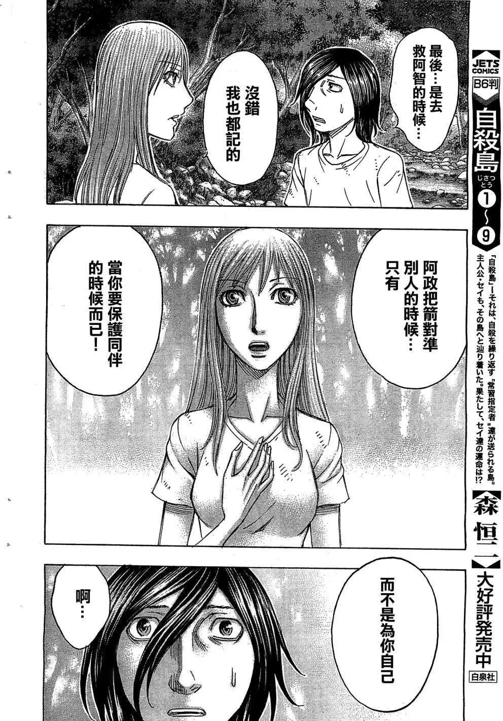 第106回