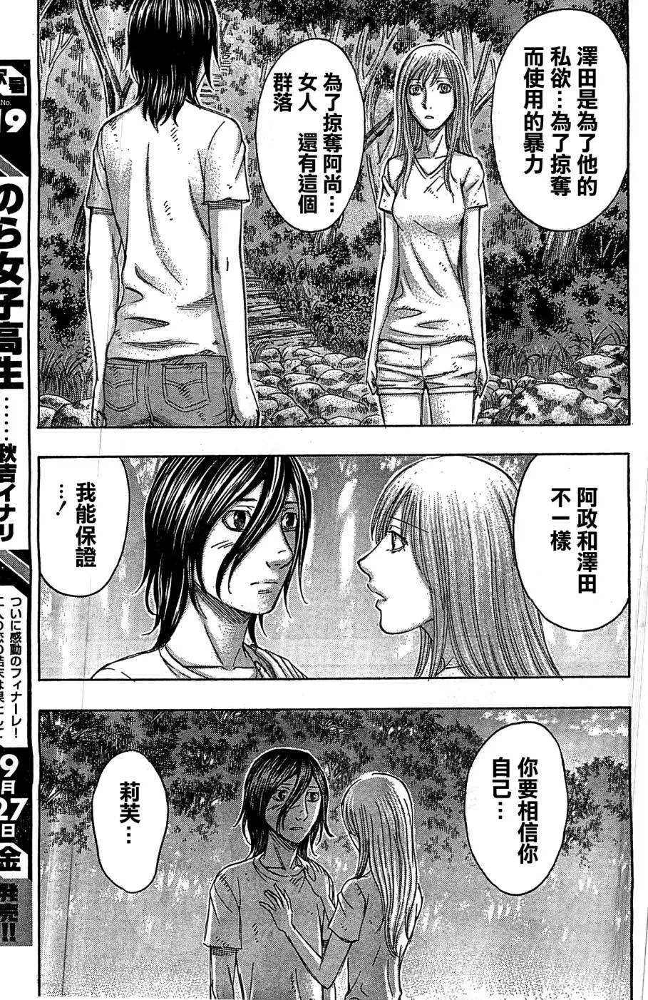 第106回