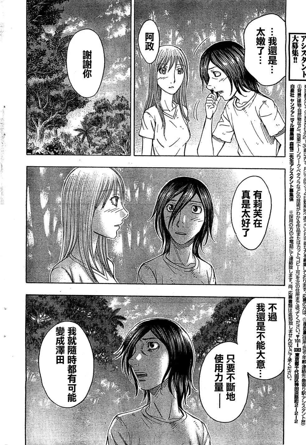 第106回
