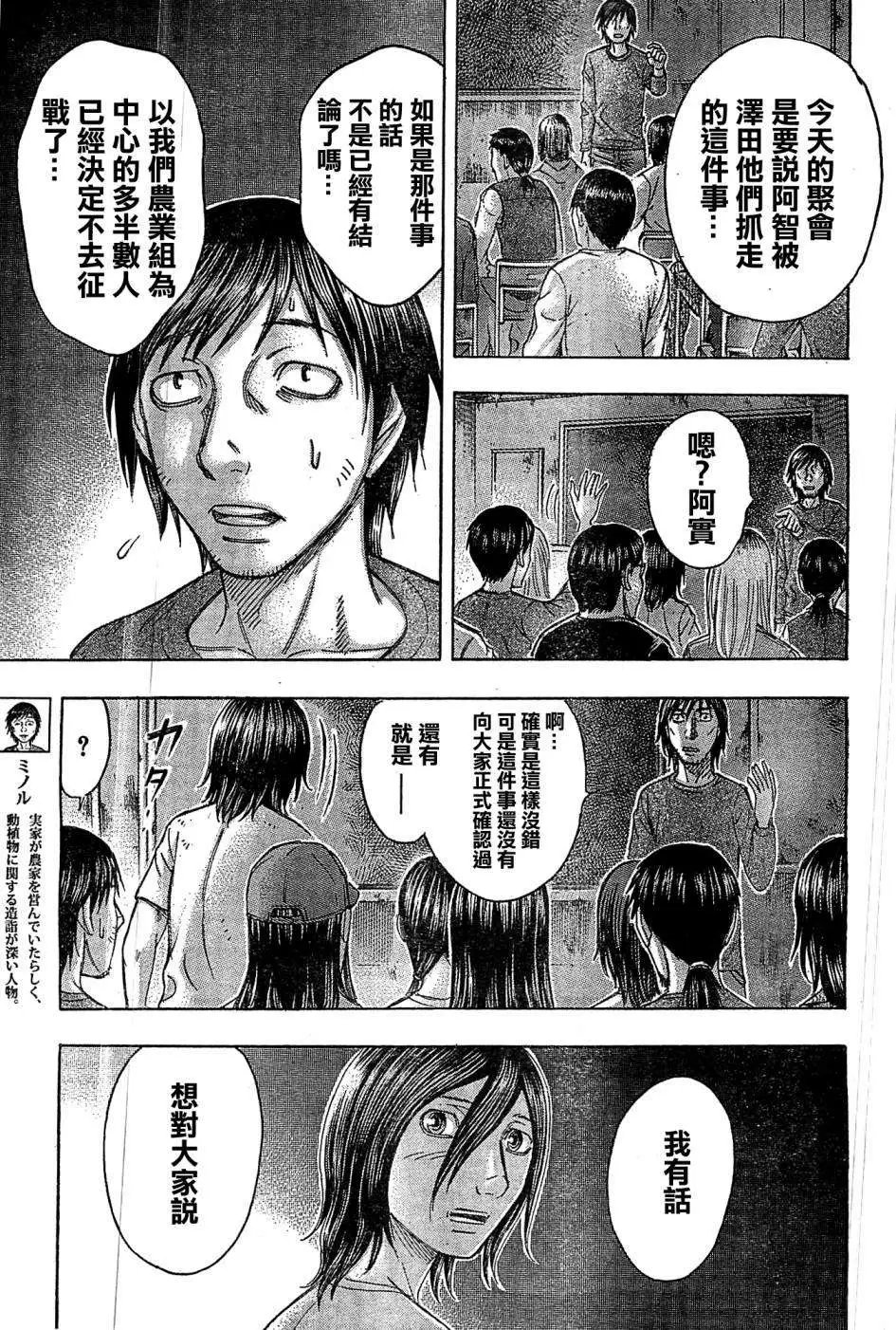 第106回