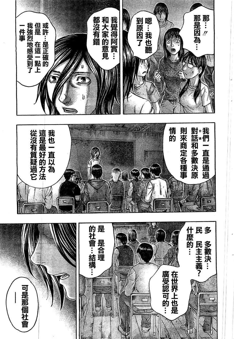 第106回