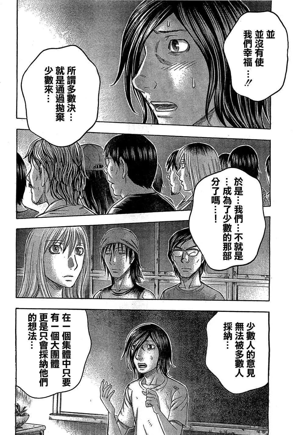 第106回