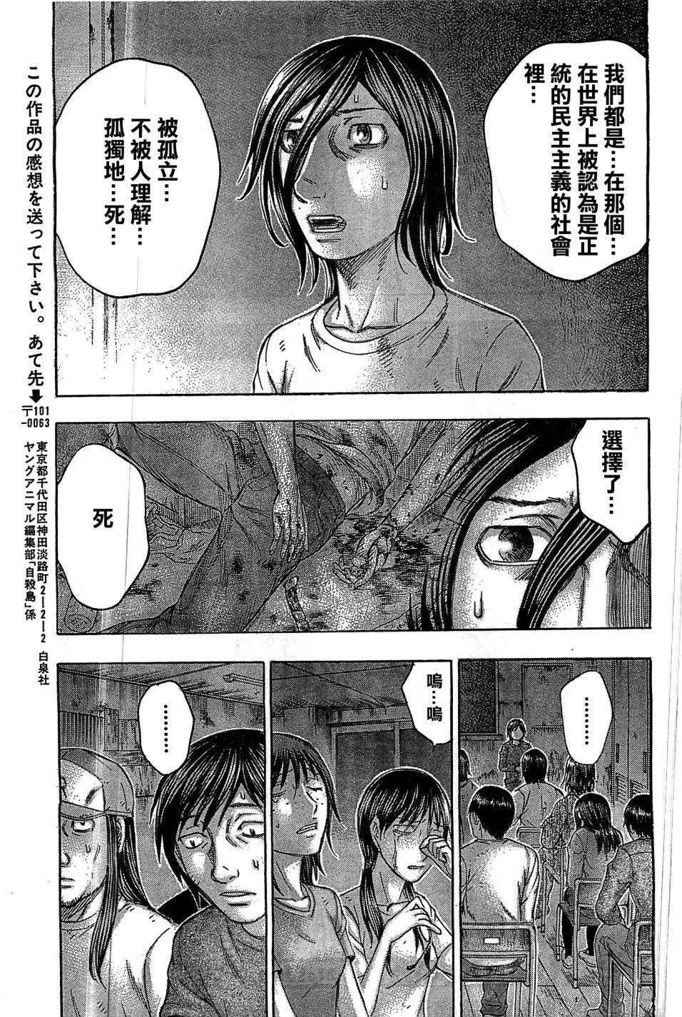 第106回
