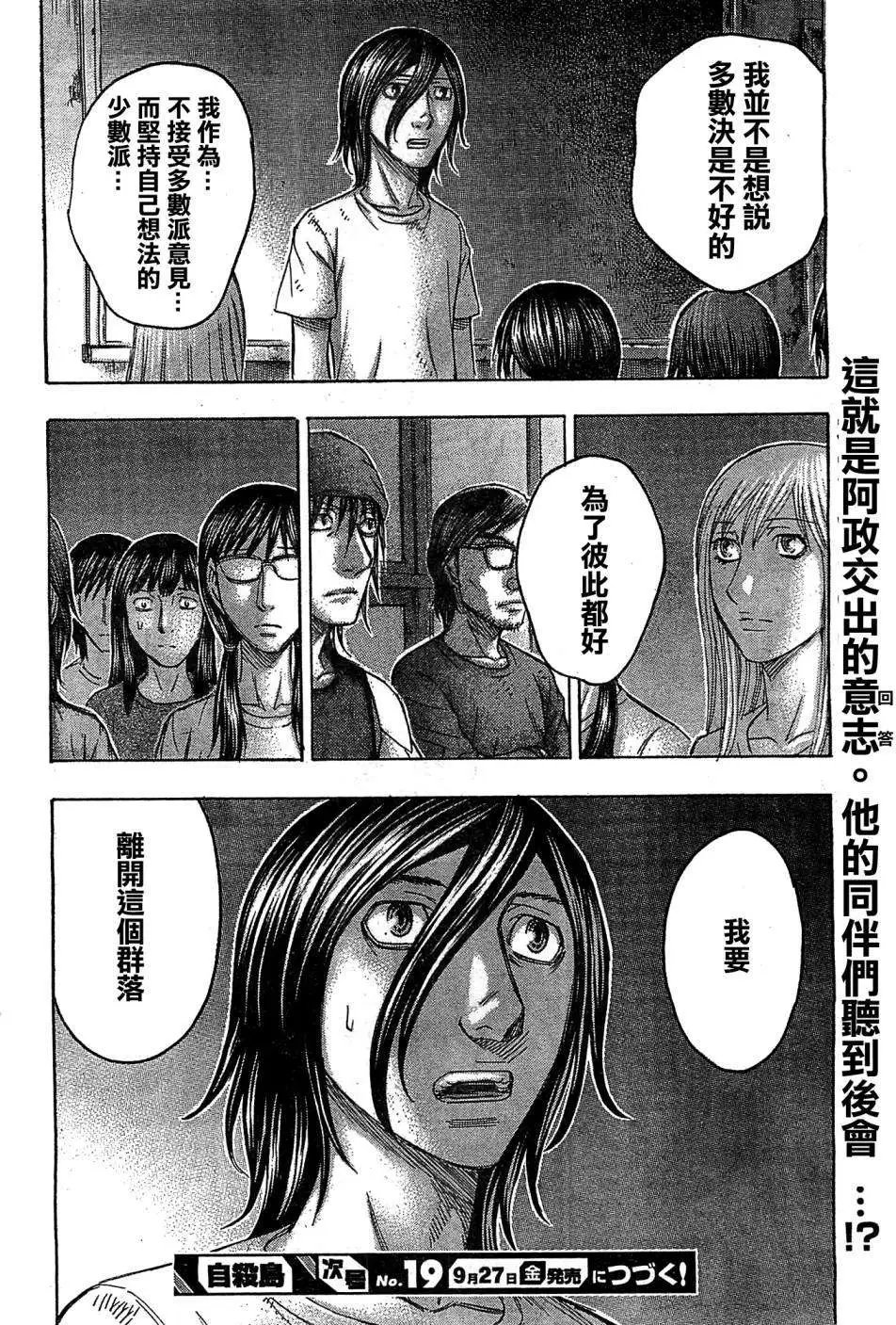 第106回