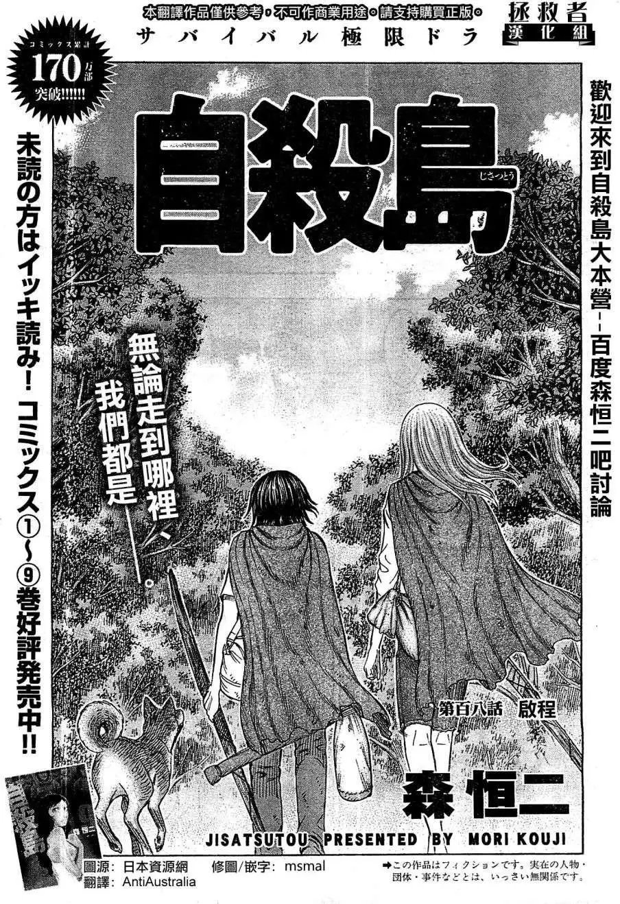 第108回