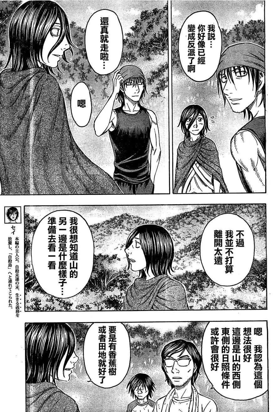 第108回