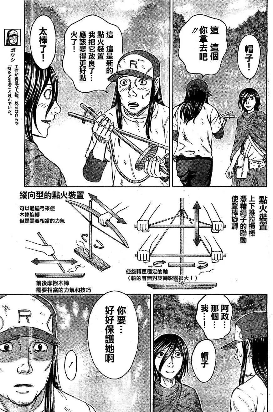 第108回