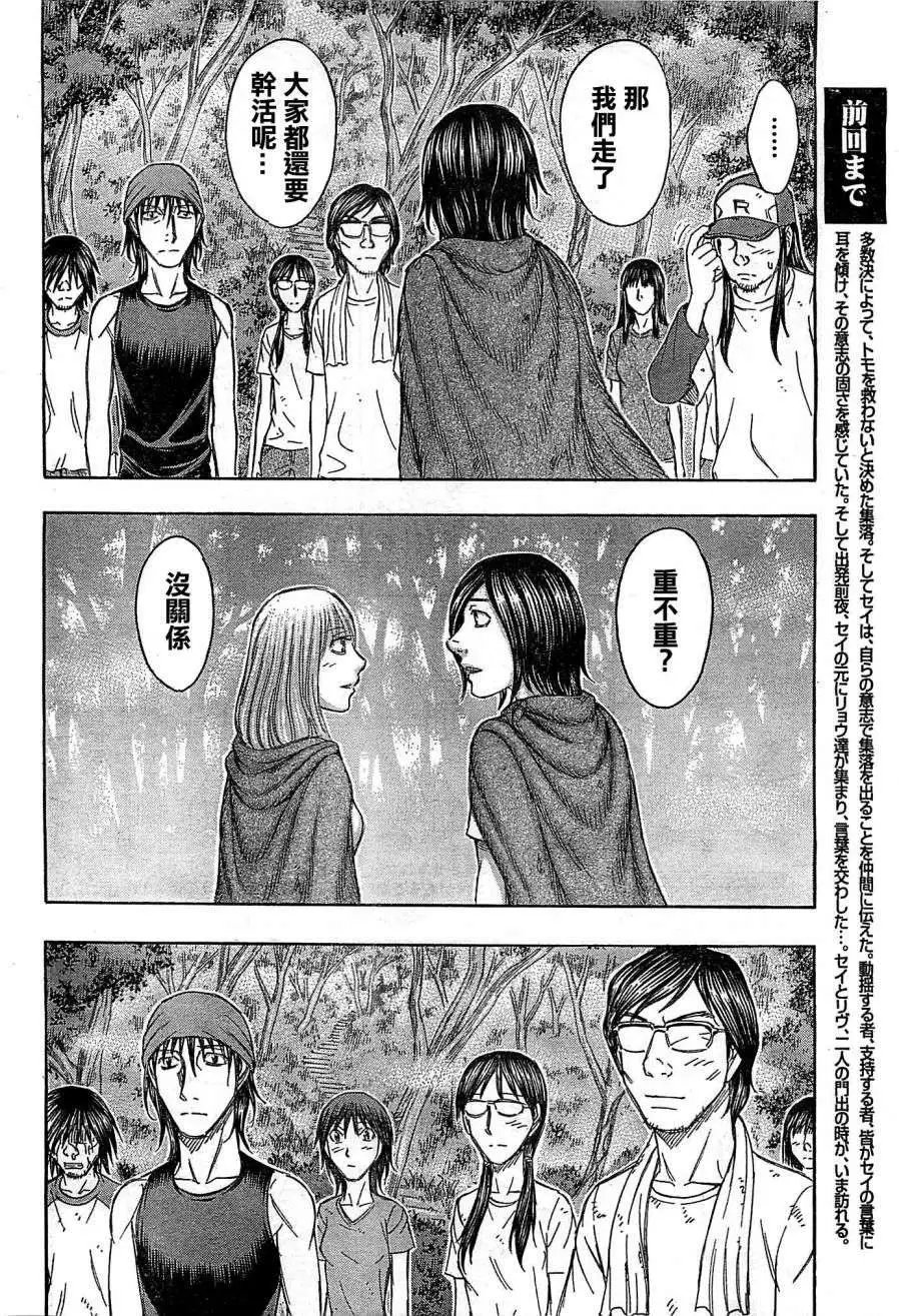 第108回