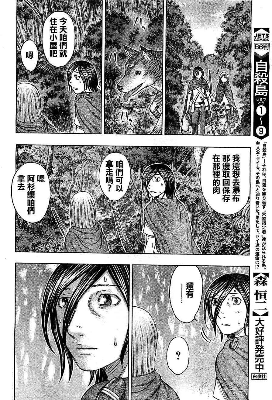 第108回