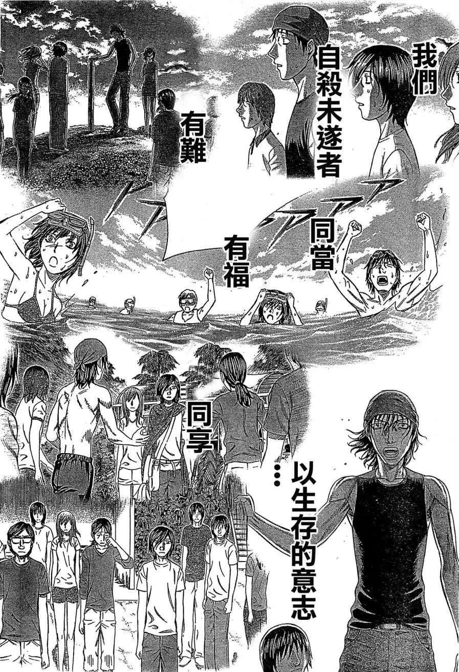 第108回