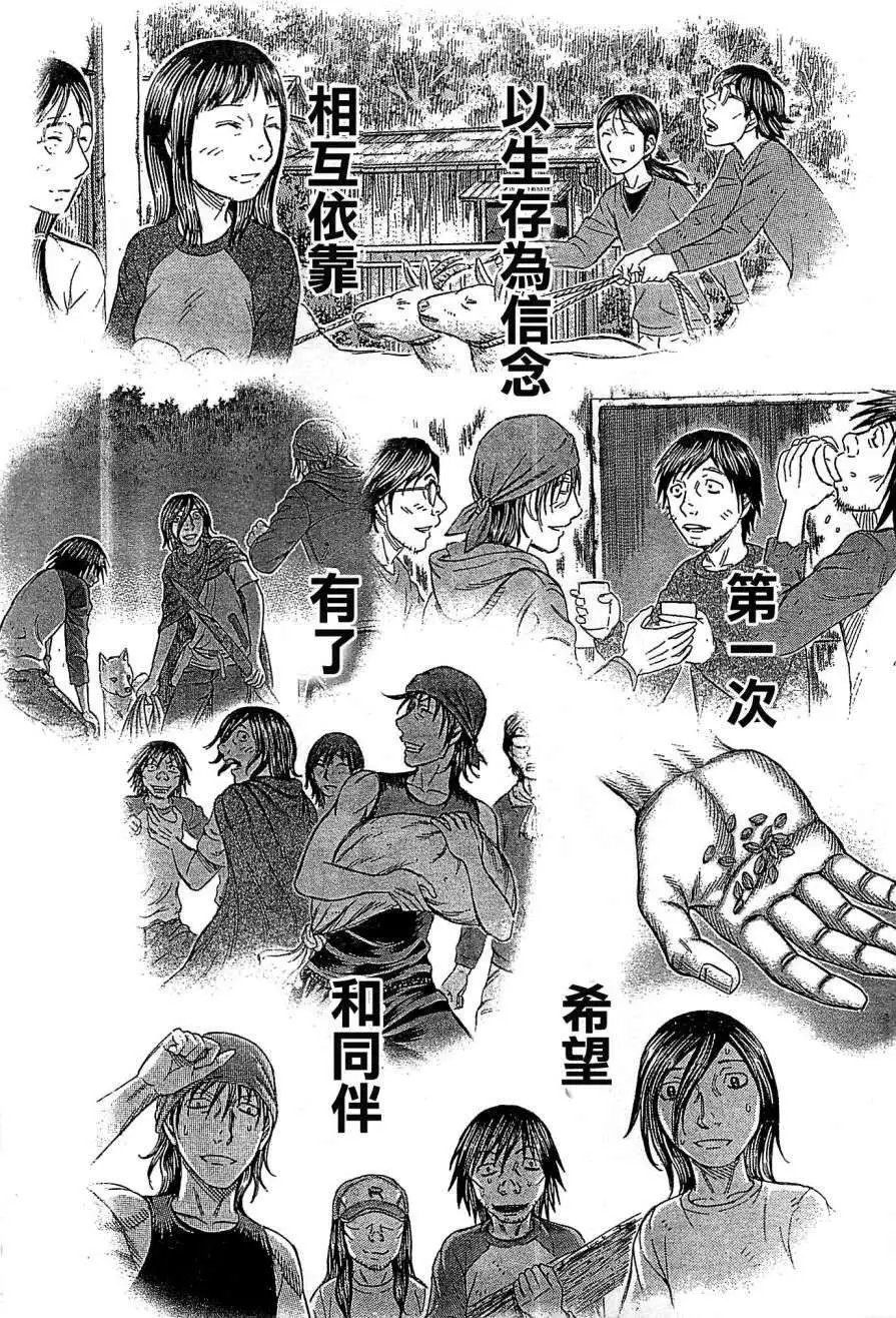 第108回