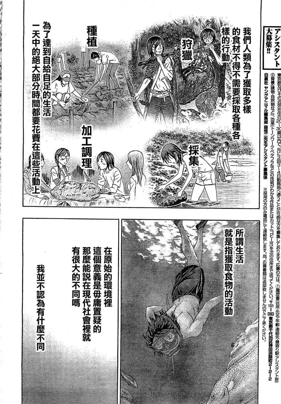 第109回