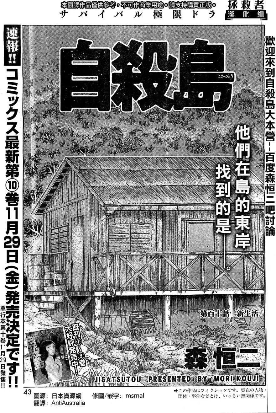 第110回