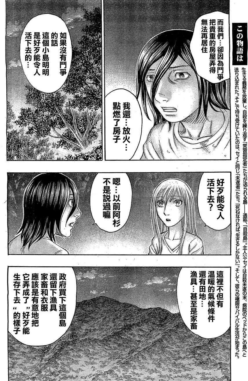 第110回