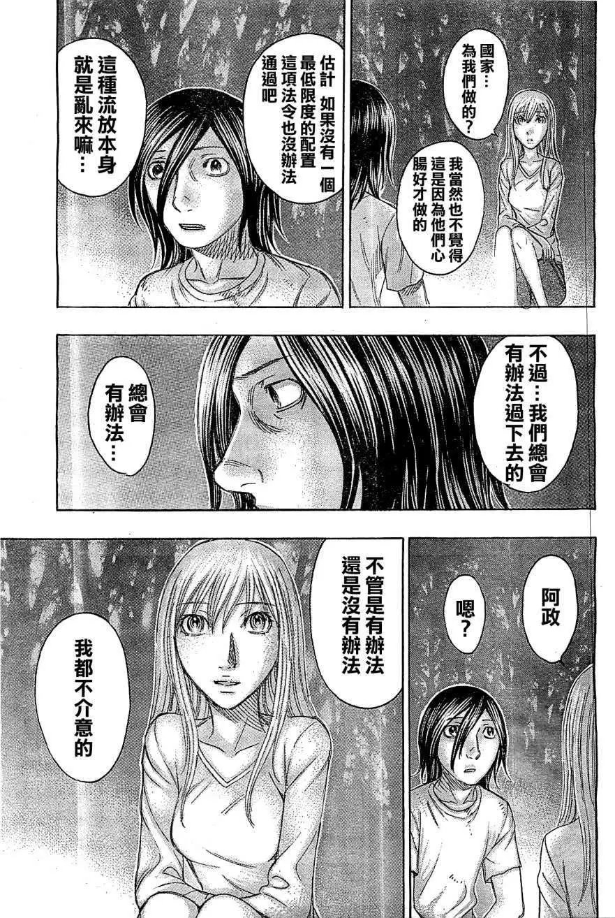 第110回