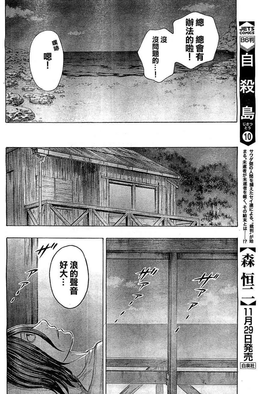 第110回
