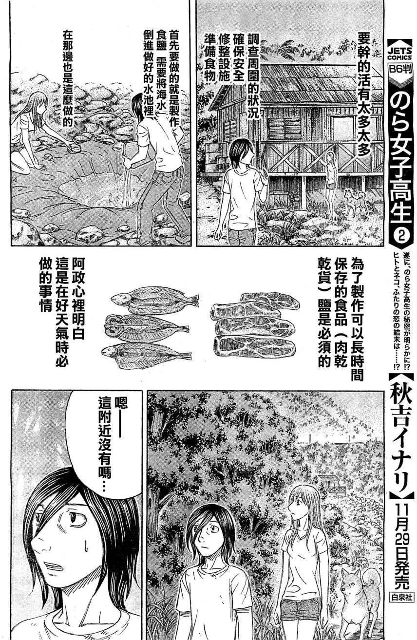 第110回