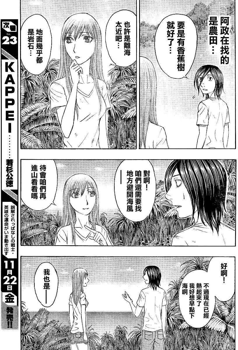 第110回