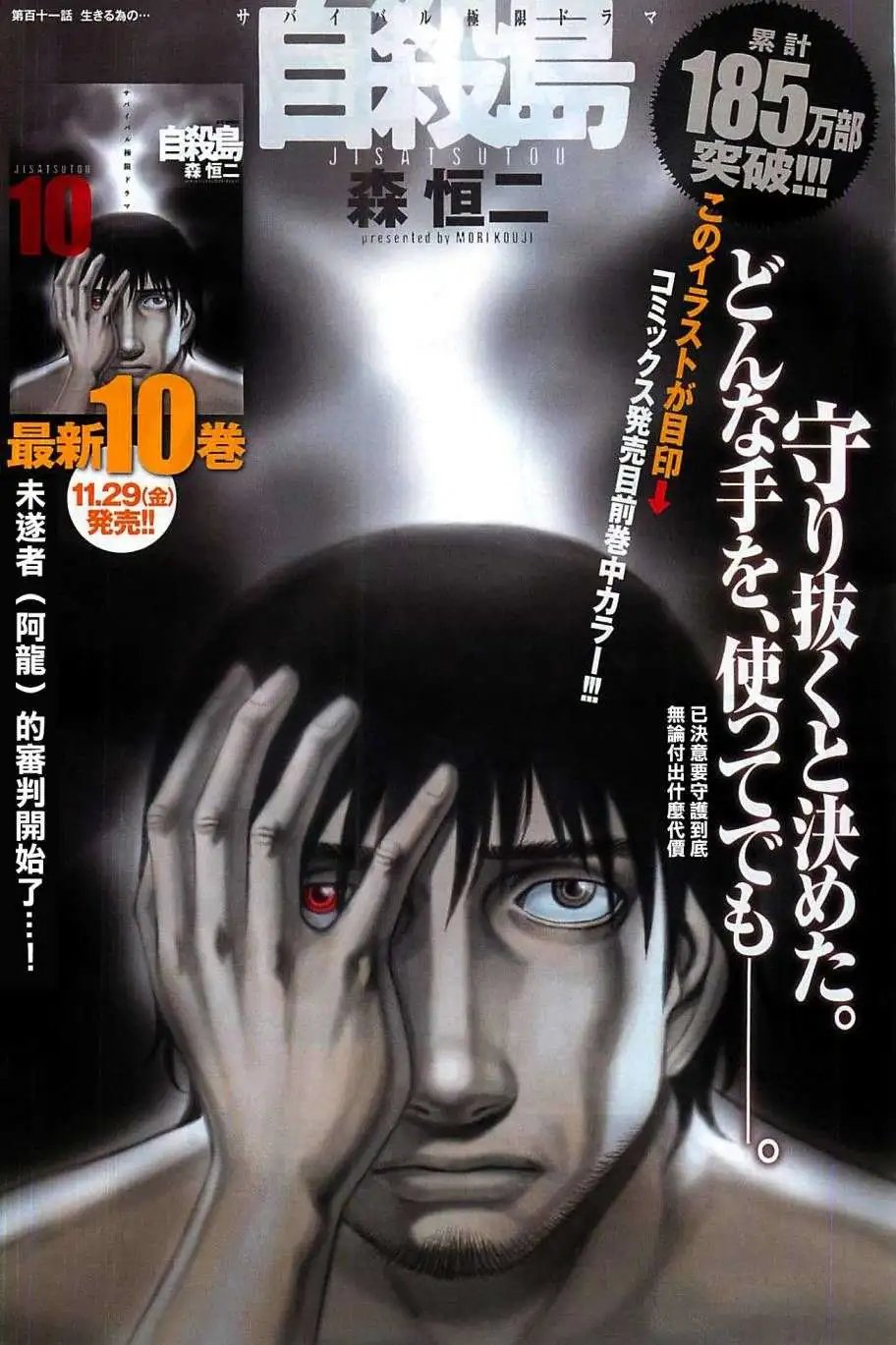 第111回