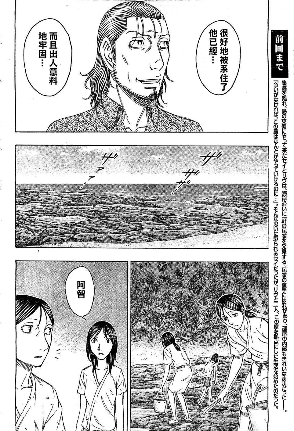 第111回