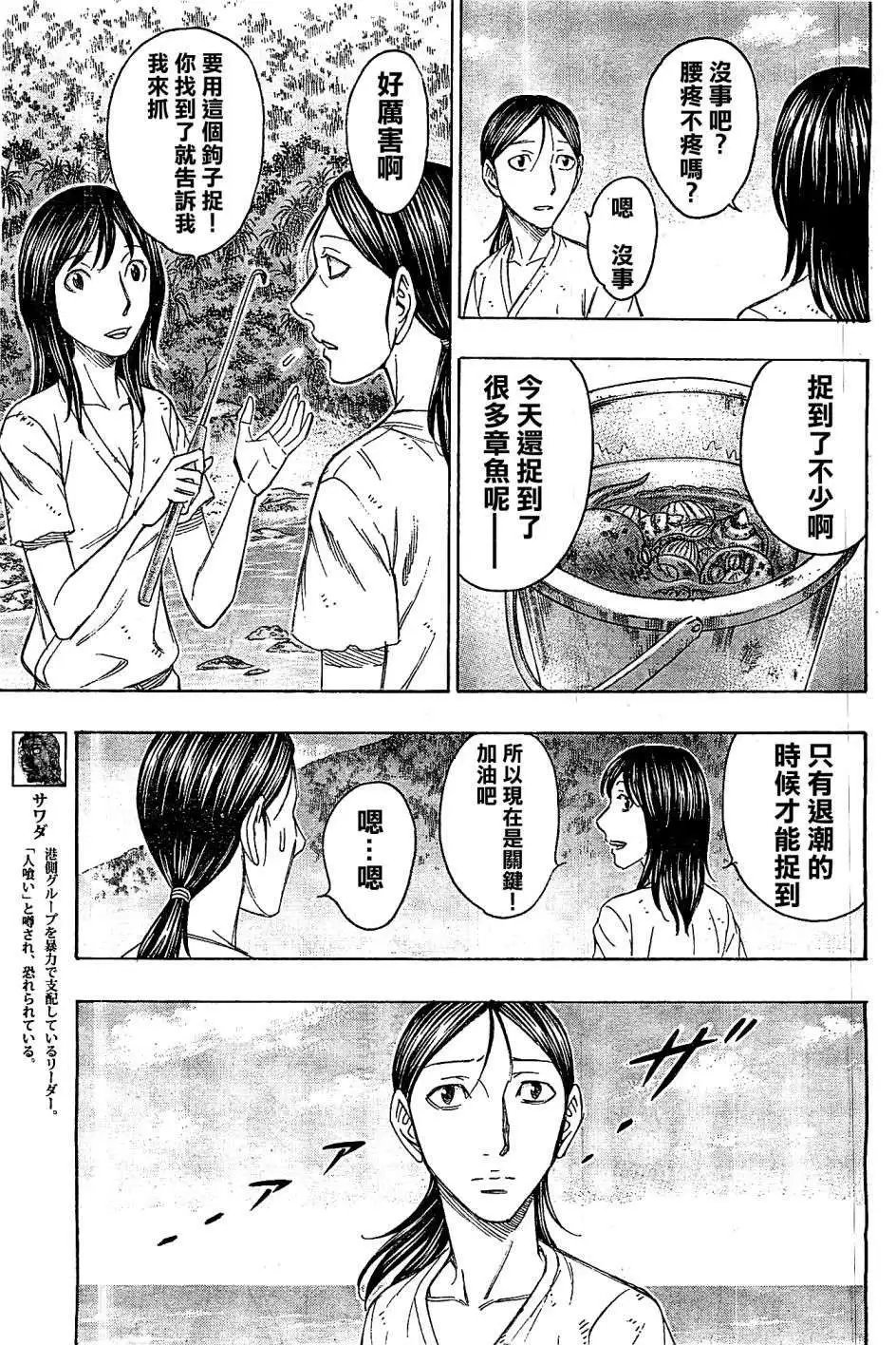 第111回
