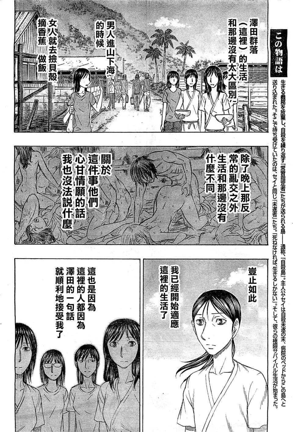 第111回