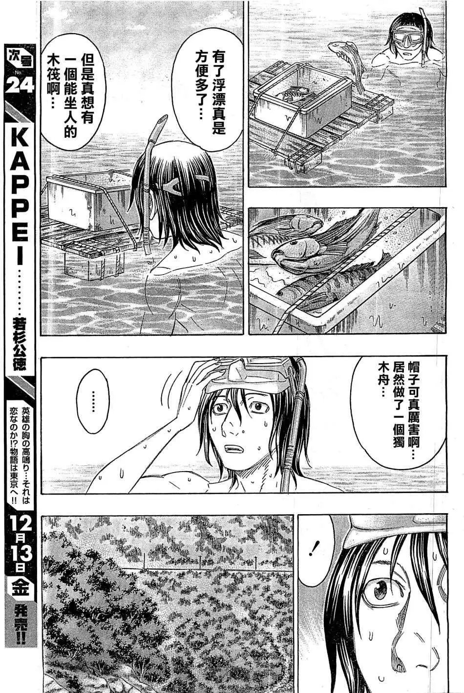 第111回