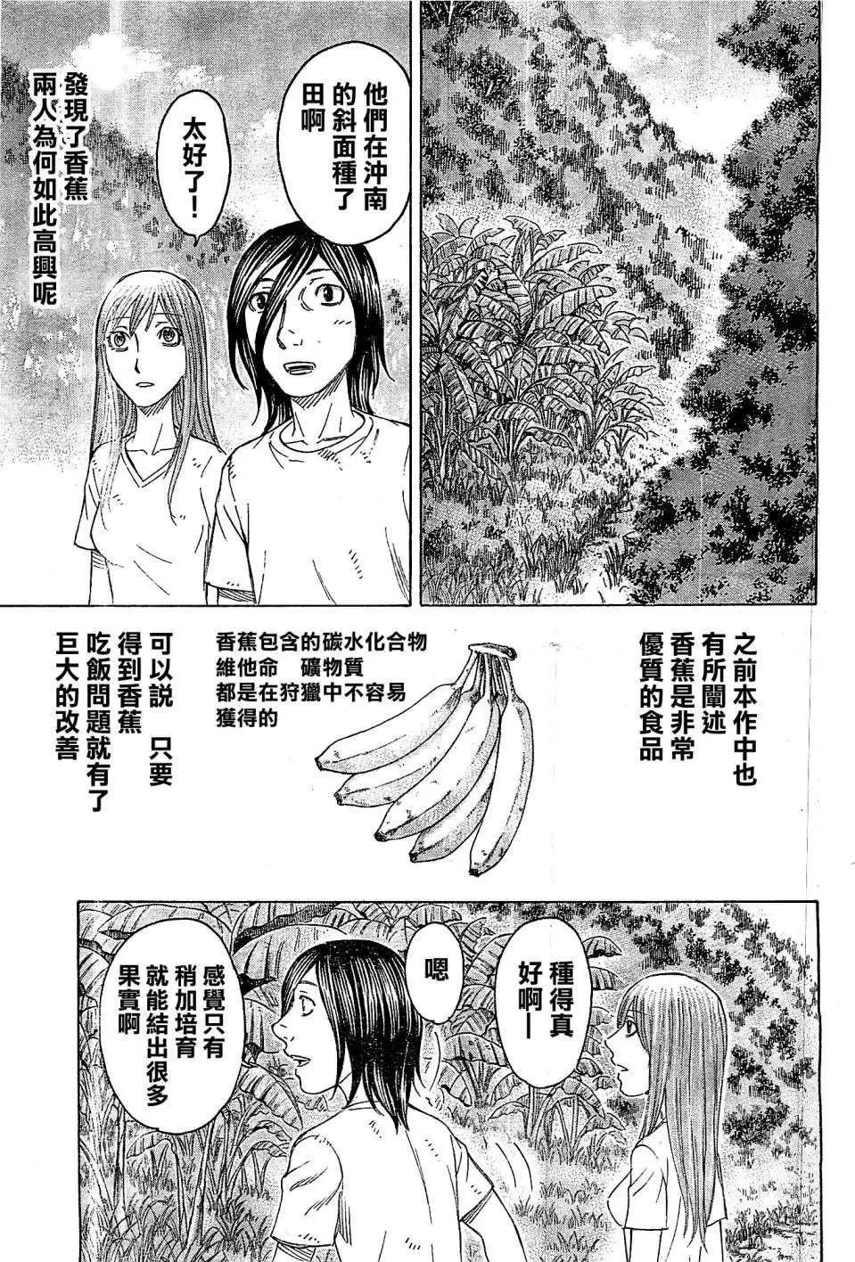 第111回