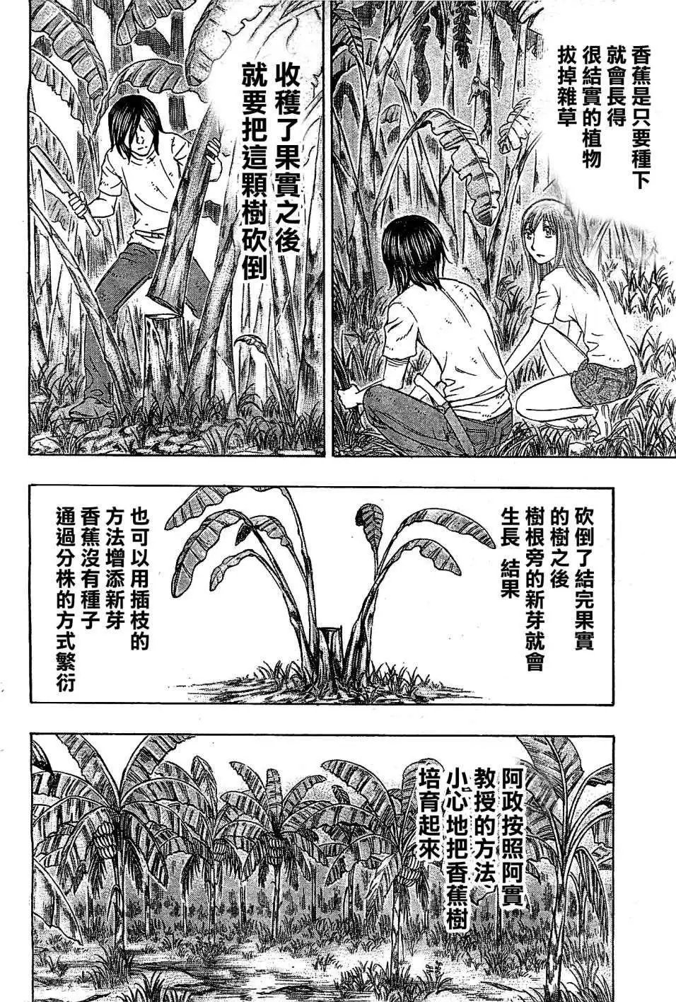第111回