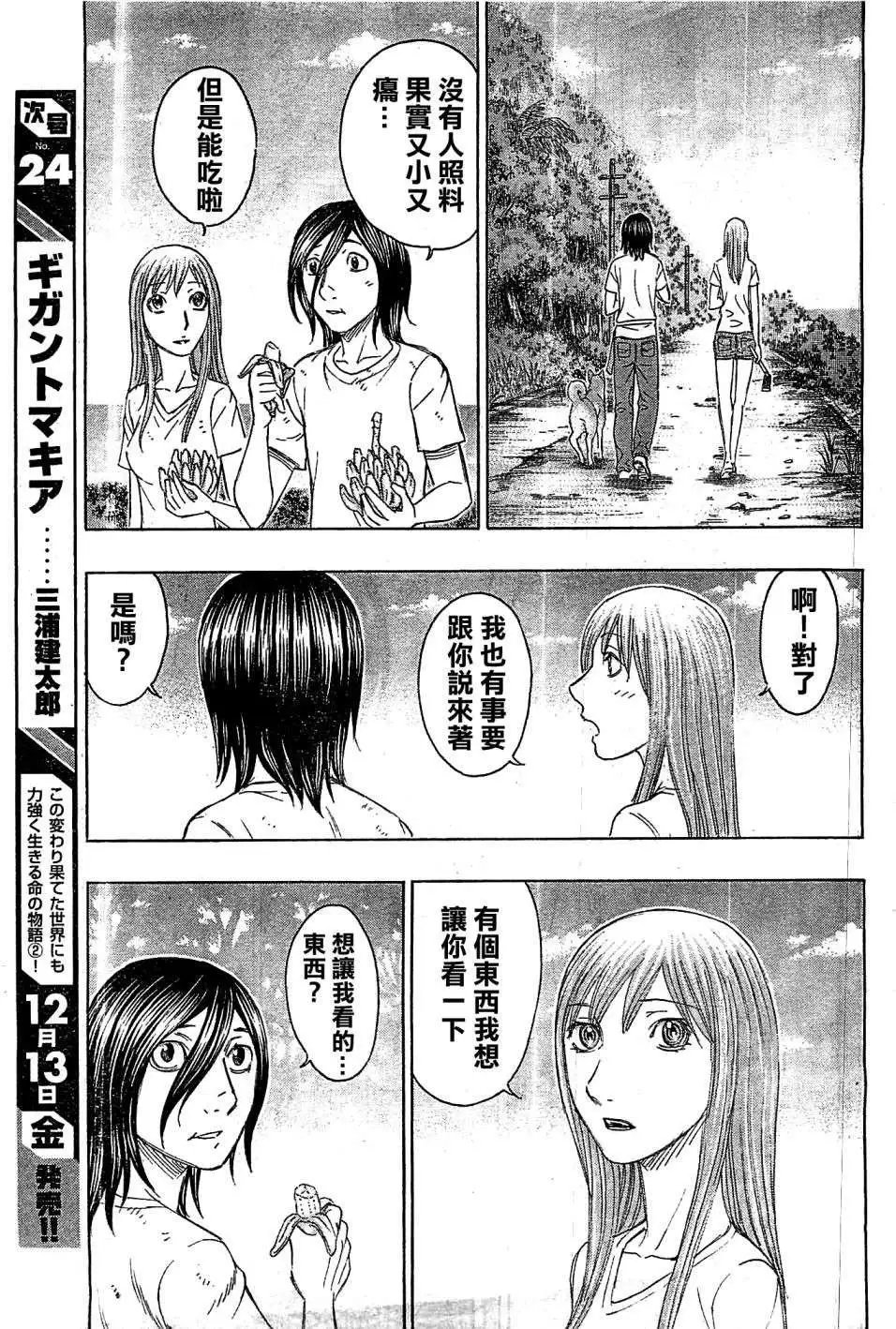 第111回