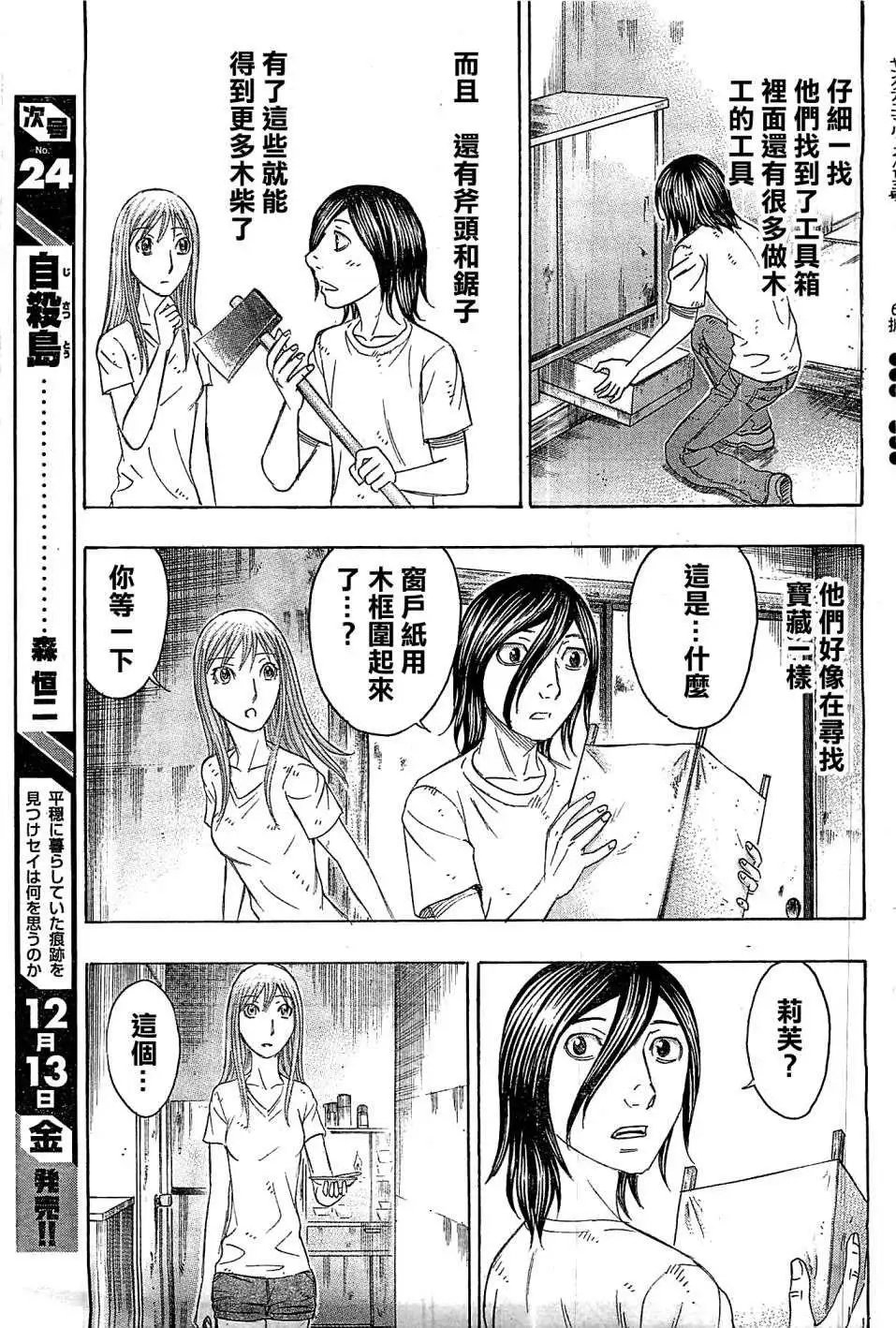 第111回
