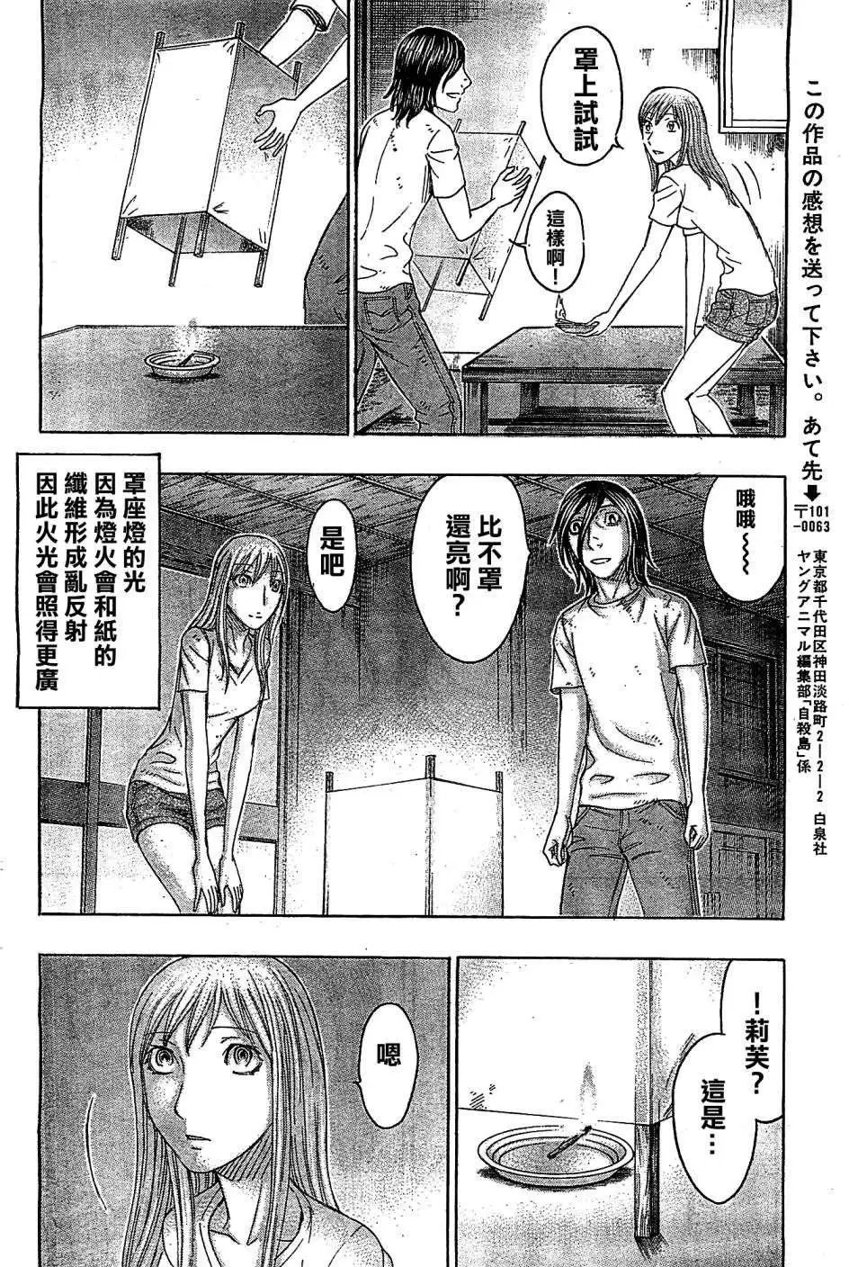 第111回