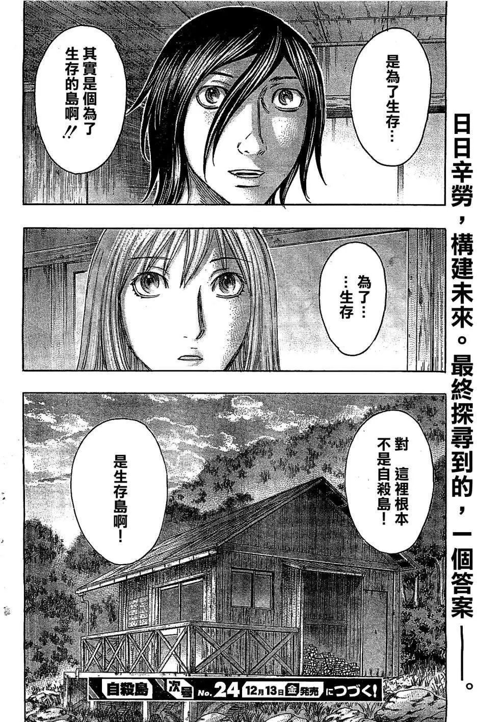 第111回