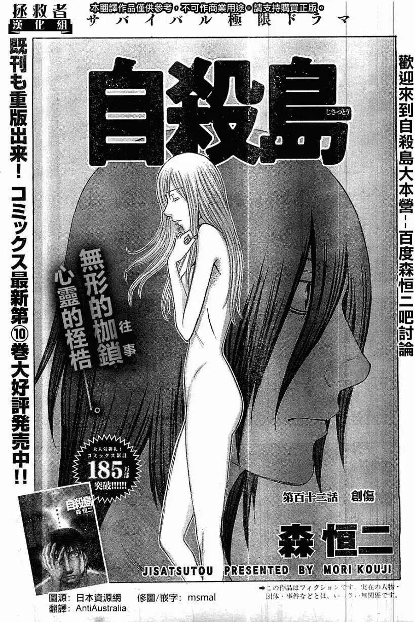 第112回