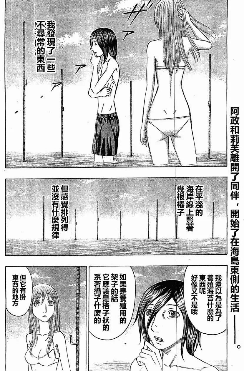 第112回