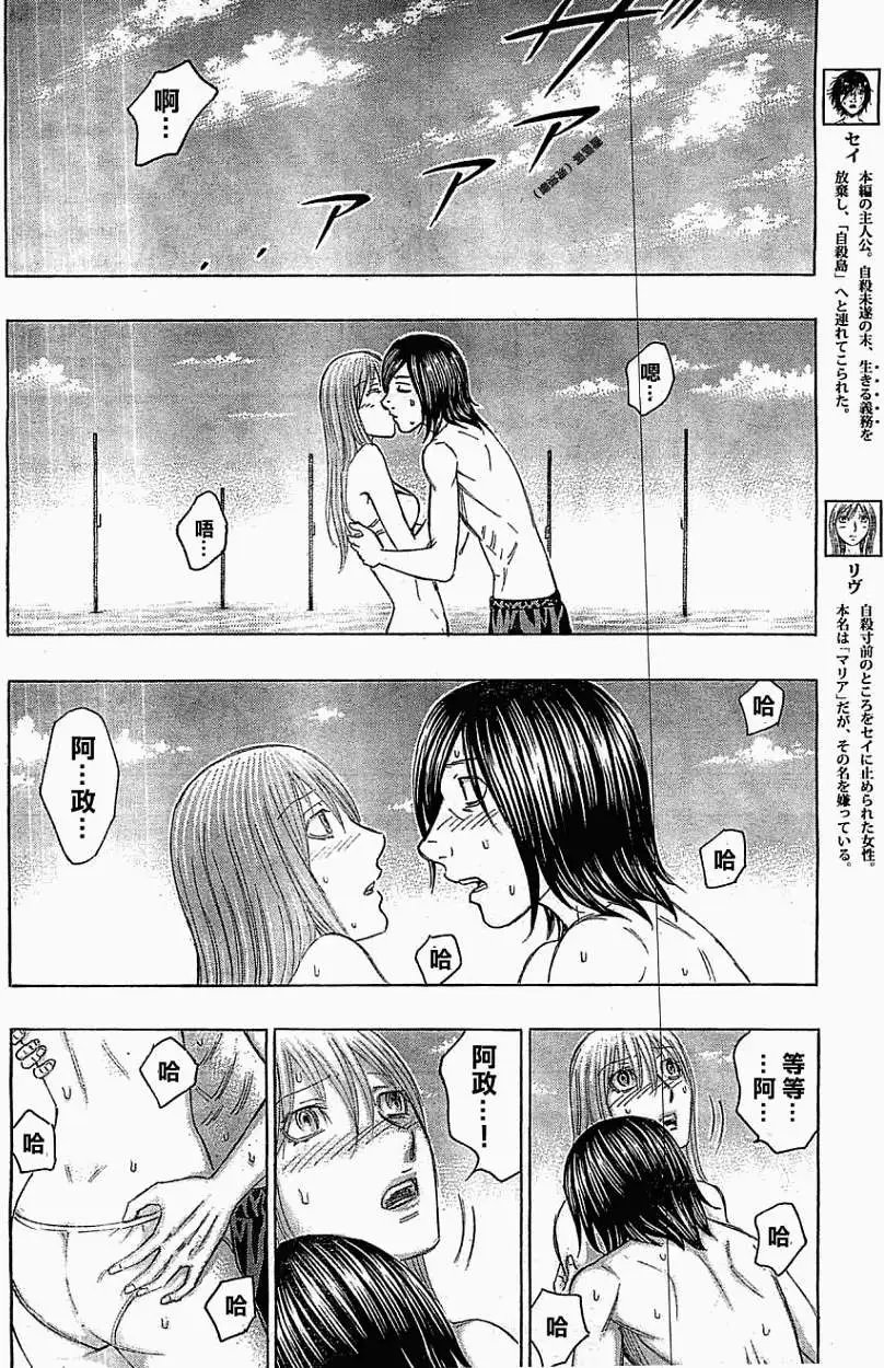 第112回