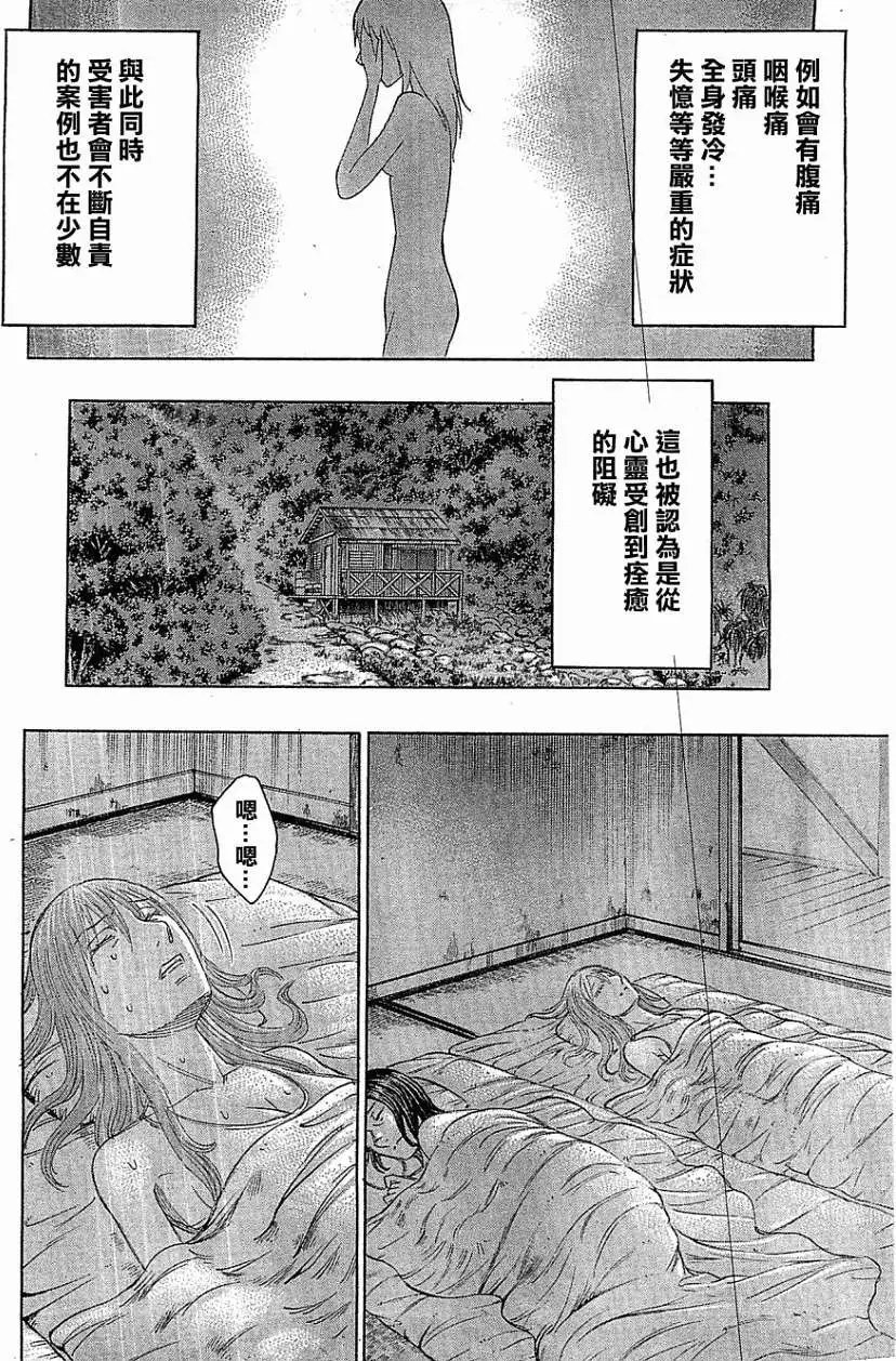 第112回