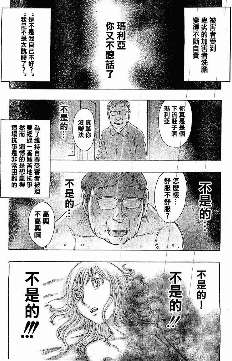 第112回