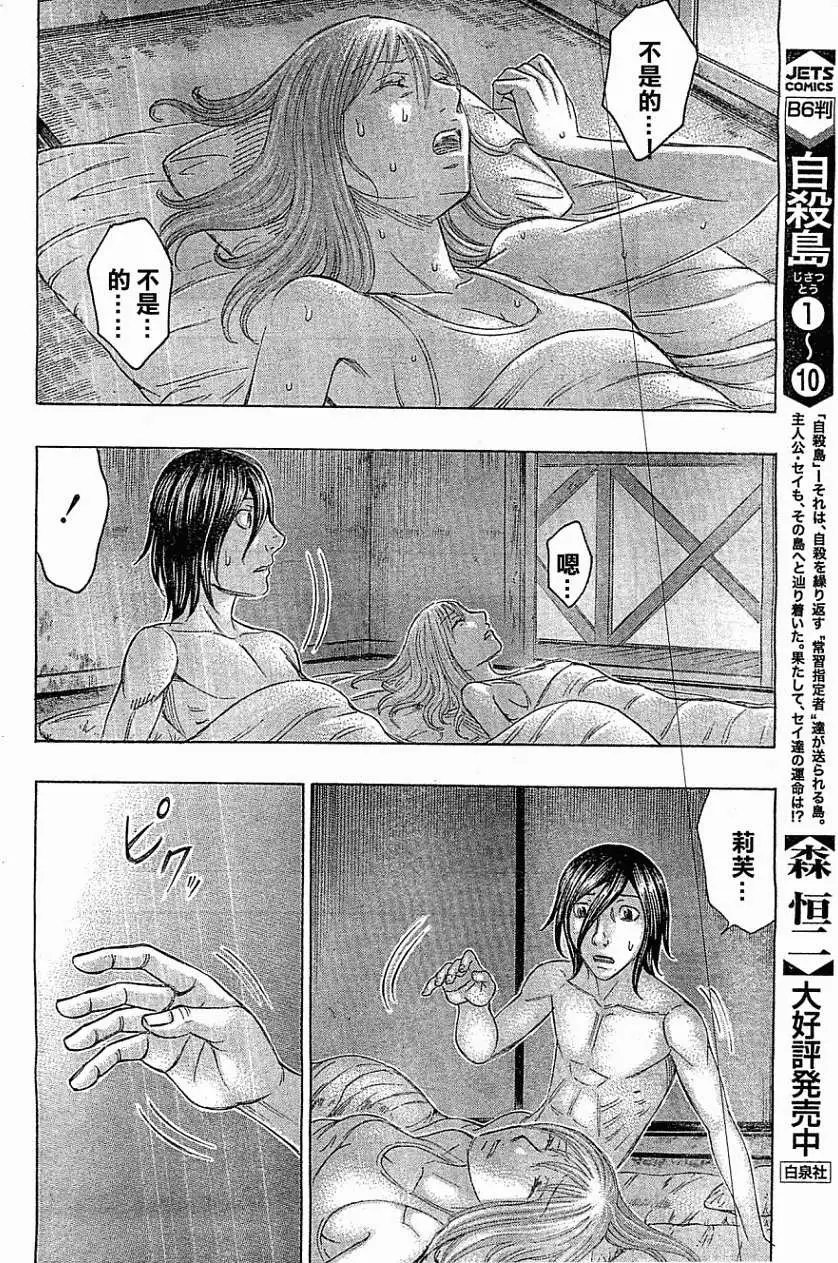 第112回