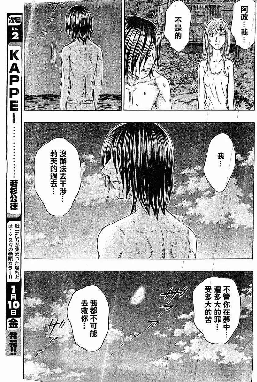 第112回