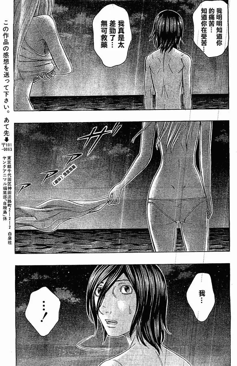第112回