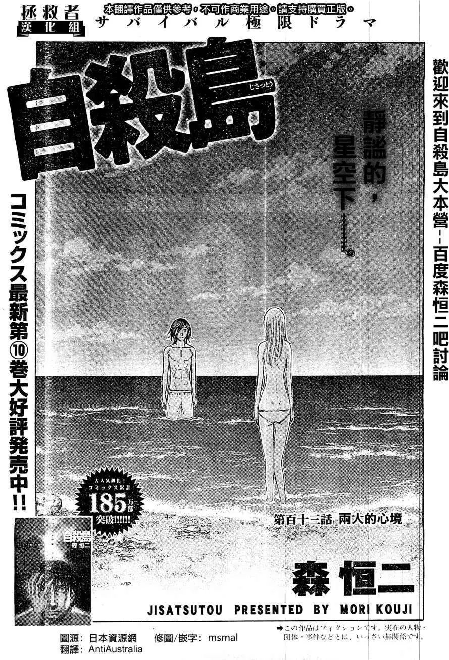 第113回