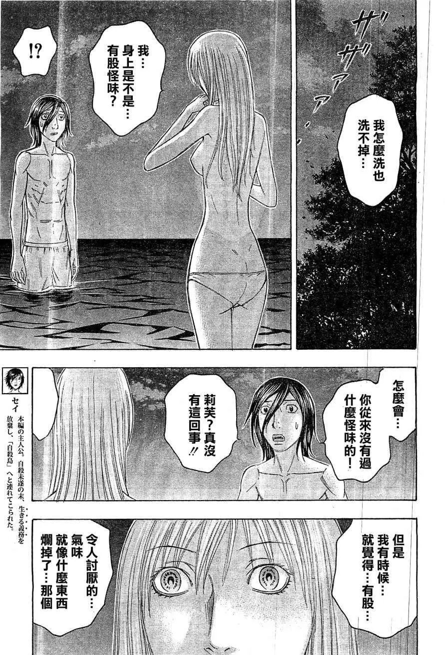 第113回
