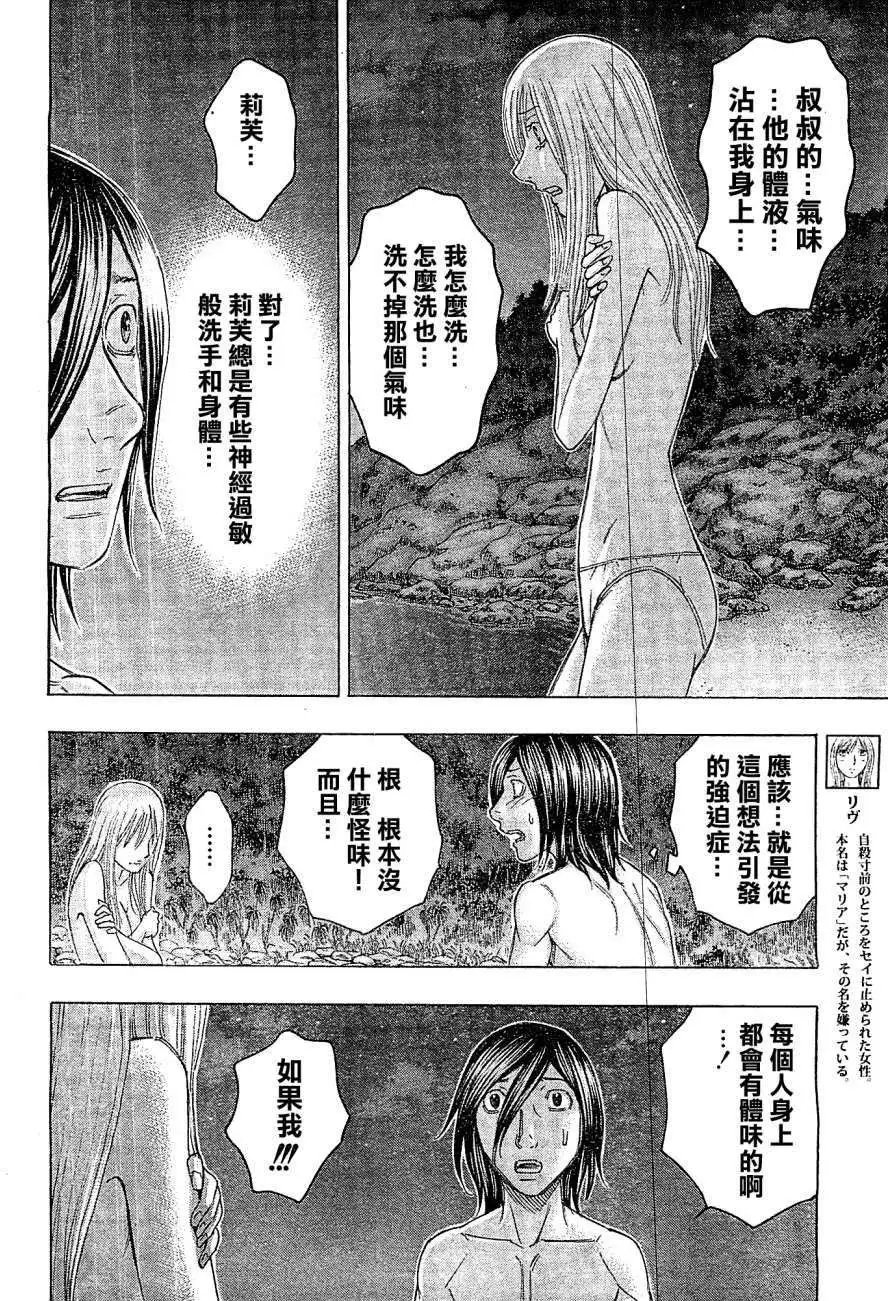 第113回