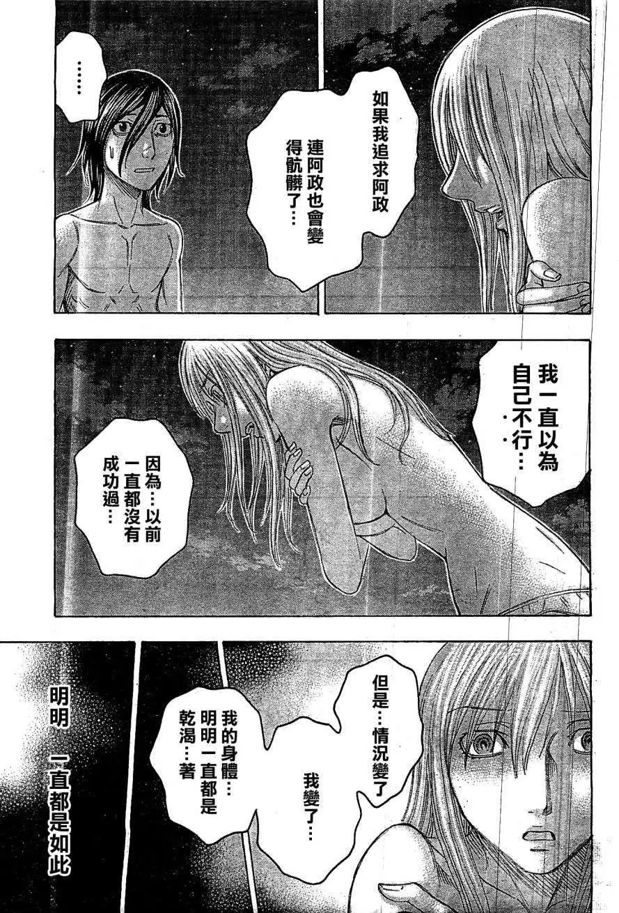 第113回