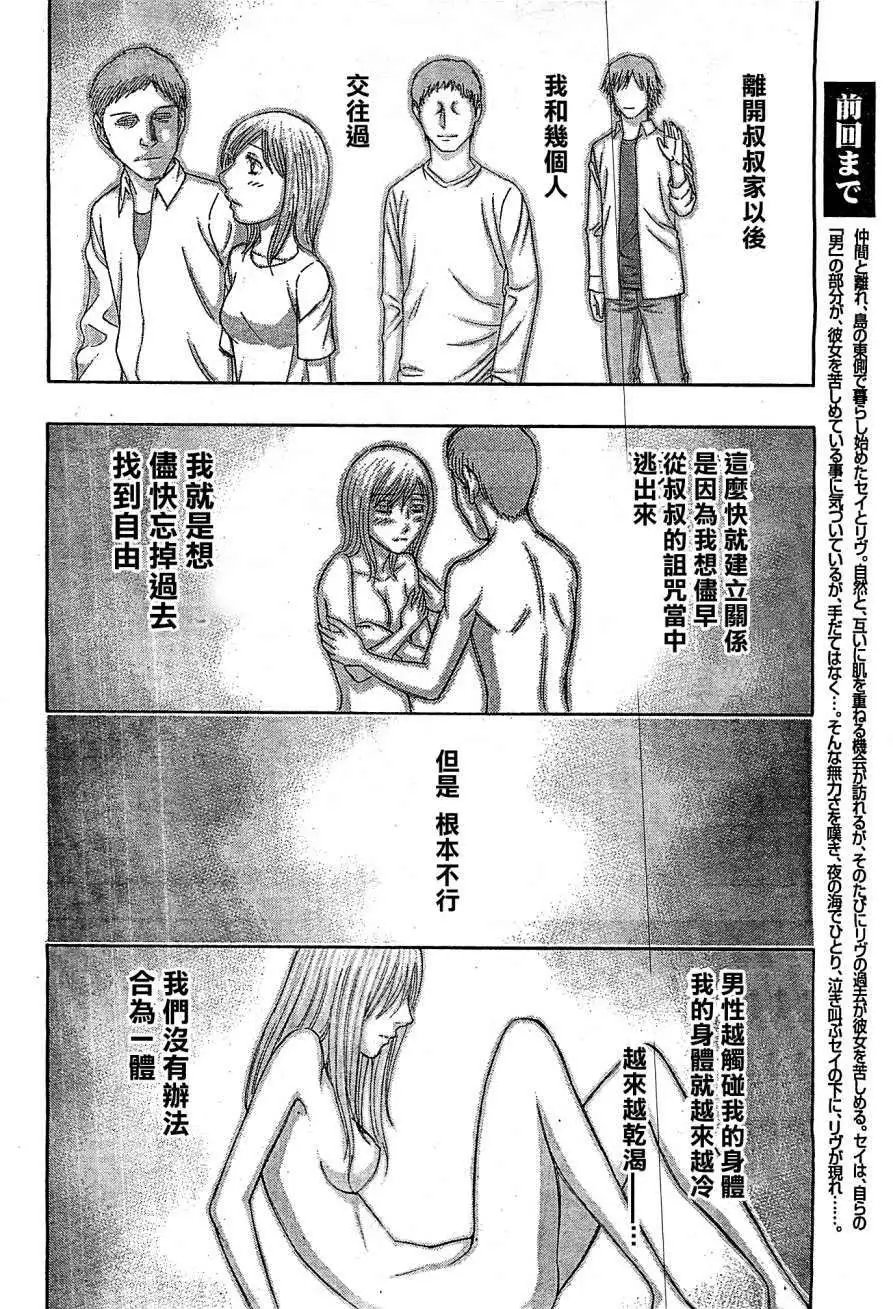 第113回