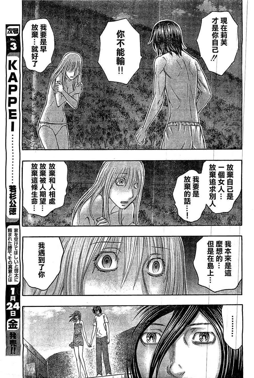 第113回